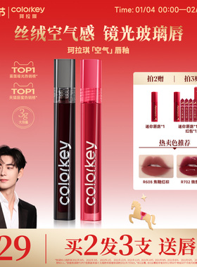Colorkey珂拉琪空气唇釉女唇彩唇泥丝绒小黑镜雾面口红女大容量3g