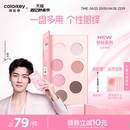 龚俊同款 Colorkey珂拉琪粉钻七色眼影盘女正品 彩妆盘哑光珠光