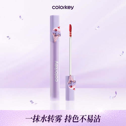 【金蛋】Colorkey珂拉琪水雾唇露唇釉唇彩口红女显白不易沾杯