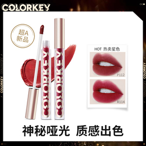 【专享】colorkey珂拉琪空气唇釉小金管雾面哑光口红唇彩