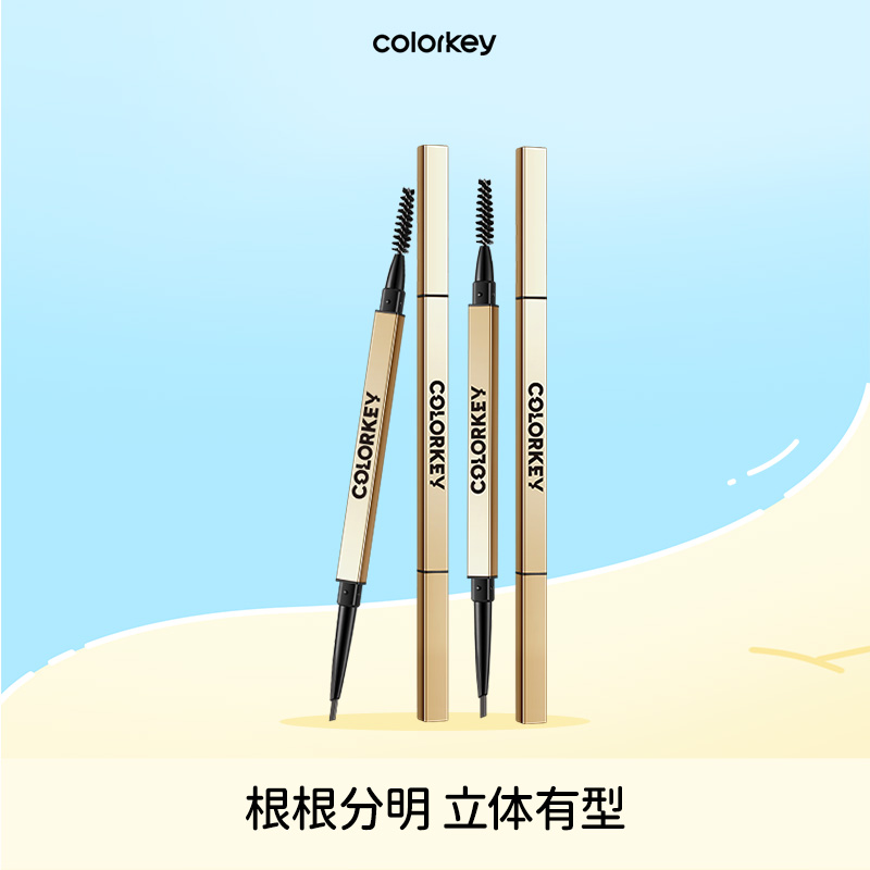 【达播专享】Colorkey珂拉琪小金筷眉笔眉粉防水防汗不易脱色