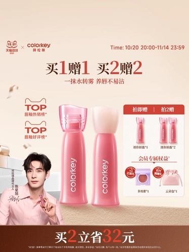 Colorkey, блеск для губ, помада