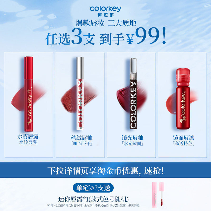 Colorkey珂拉琪丝绒唇釉女口红雾面哑光显白官方