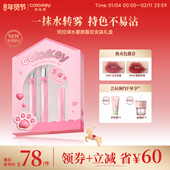 Colorkey珂拉琪水雾唇露礼盒套装 唇釉口红平价学生送男女朋友礼物