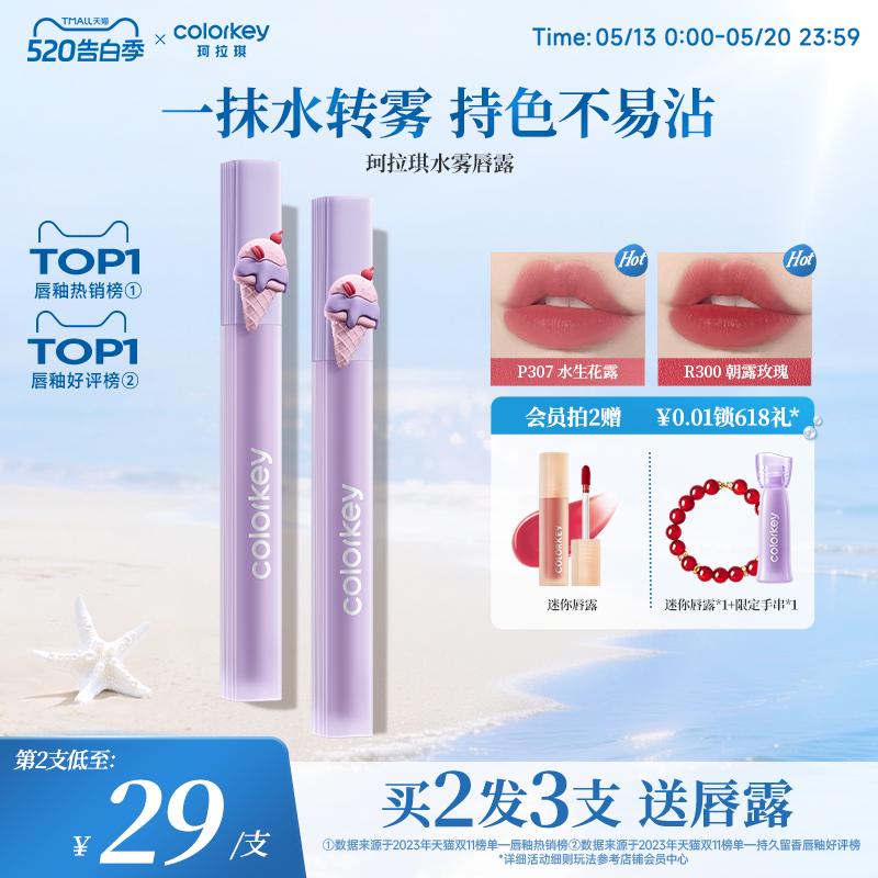 Colorkey珂拉琪自嘲熊水雾唇露唇釉女唇彩低饱和雾面口红不易沾杯