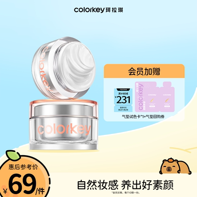 焕采水润素颜霜提亮肤色