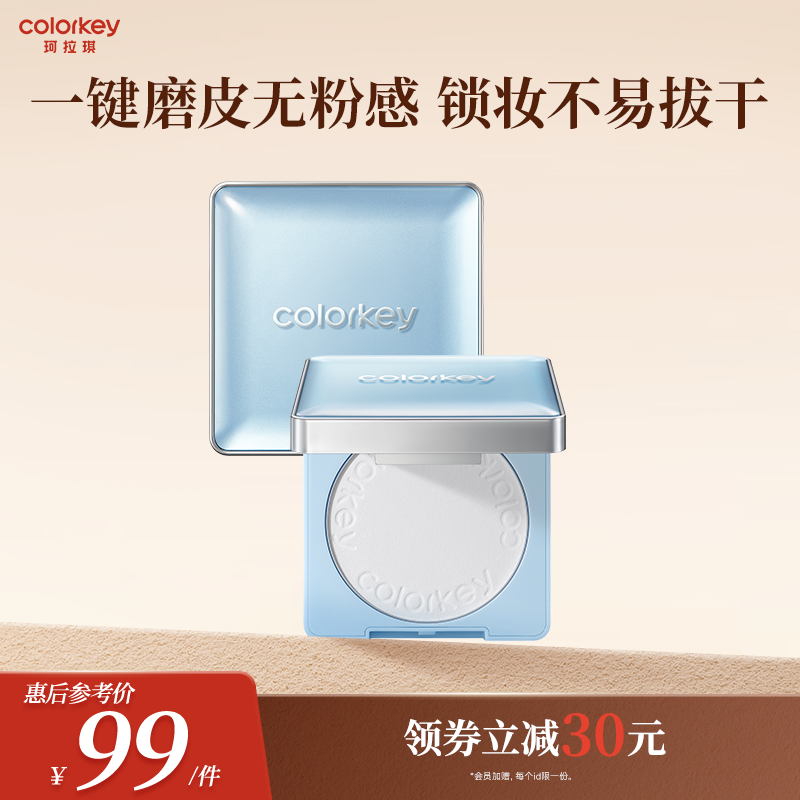 一键磨皮 定妆不拔干