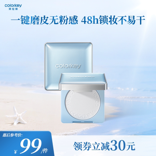 一键磨皮 定妆不拔干