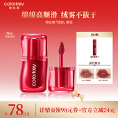 达人推荐 Colorkey珂拉琪捏捏唇泥女唇釉雾面口红女显白百搭