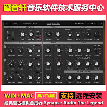 Synapse Audio The Legend v1.5.0 经典复古模拟合成器 WIN+MAC