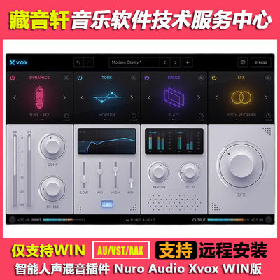 智能人声混音插件Nuro Audio Xvox v1.1.0 WIN版