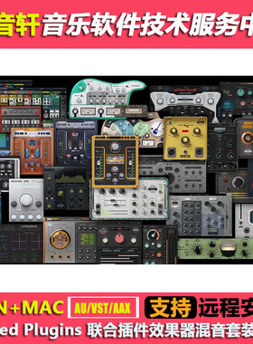 United Plugins Bundle 2024 联合插件效果器混音套装合集WIN+MAC