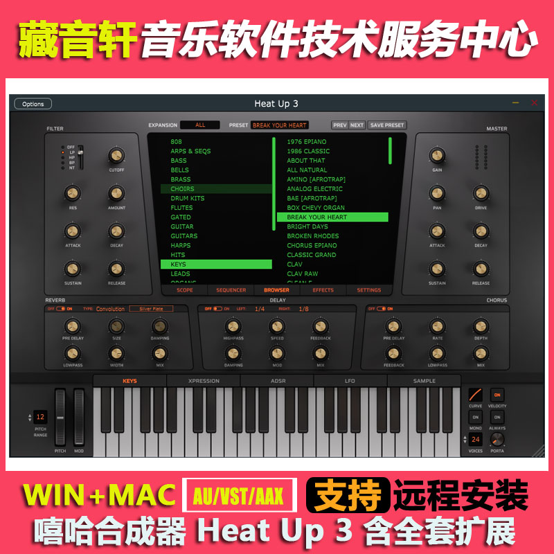 Heat Up 3 v3.4.0版 含全套扩展 220GB 嘻哈Tarp合成器 WIN+MAC