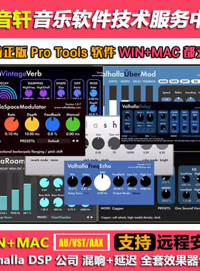 Valhalla DSP 2025版 FutureVerb room plate混响10套合集WIN+MAC