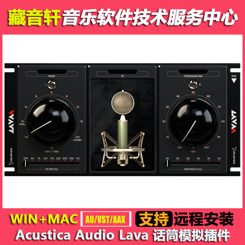 Acustica Audio Lava 2023录音麦克风话筒模拟效果器插件 WIN+MAC