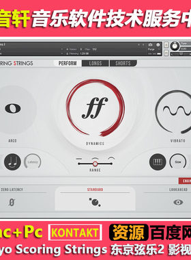东京弦乐2 Tokyo Scoring Strings v2.0.1 日本动漫游戏弦乐音源