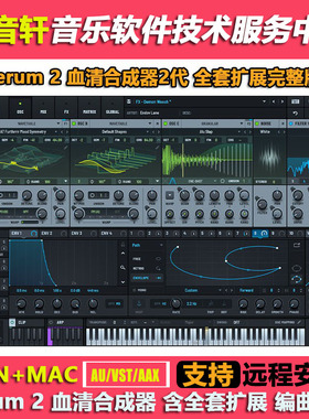 Xfer Serum 2 v2.0.16血清合成器含765套扩展电子编曲音源WIN+MAC
