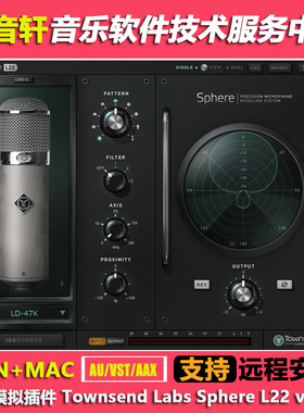 话筒模拟插件 Townsend Labs Sphere L22 v1.5版 WIN+MAC 双系统