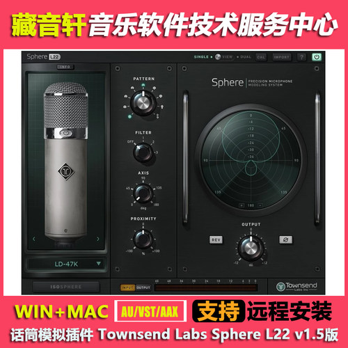 话筒模拟插件 Townsend Labs Sphere L22 v1.5版 WIN+MAC 双系统