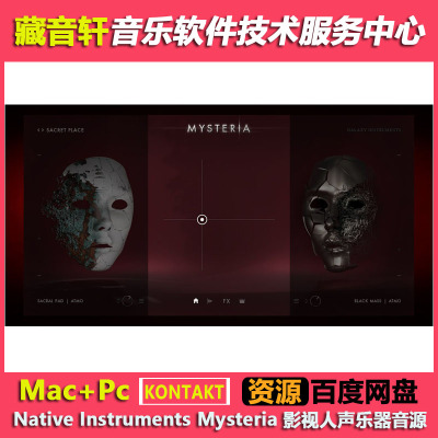 Native Instruments Mysteria KONTAKT 影视人声乐器音源
