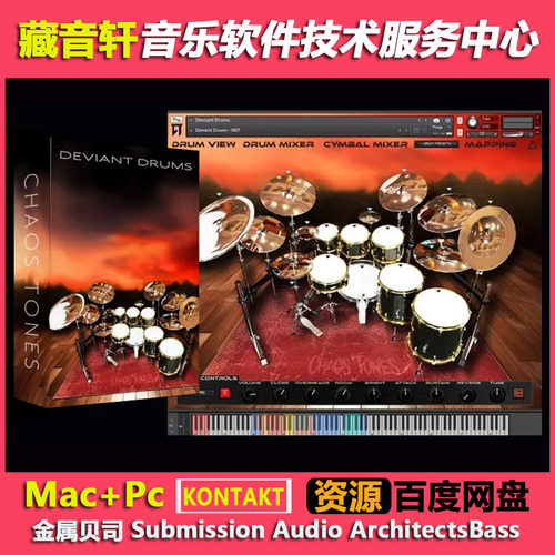 Deviant Drums v1.0.2 流行摇滚金属放克套鼓音源架子鼓