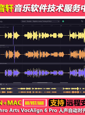 Synchro Arts VocAlign Pro 6.1.29 人声自动对齐修正插件WIN+MAC