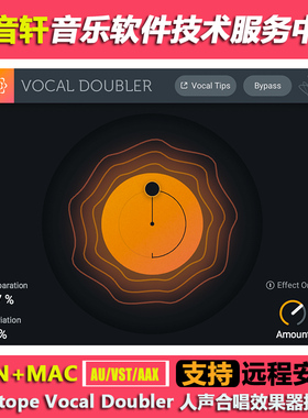 iZotope Vocal Doubler v1.2.0 人声合唱效果器插件 WIN+MAC