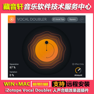 iZotope Vocal Doubler v1.2.0 人声合唱效果器插件 WIN+MAC