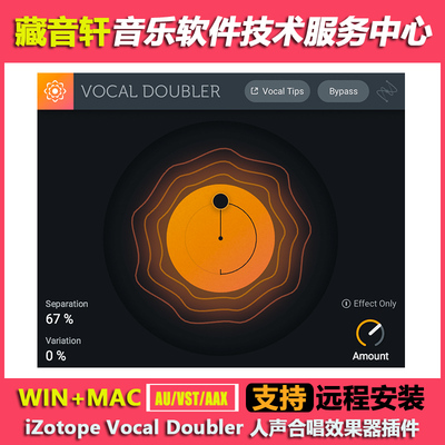 iZotope Vocal Doubler v1.2.0 人声合唱效果器插件 WIN+MAC