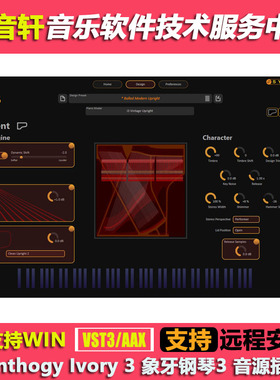 Synthogy Ivory 3 v3.0.8 WIN 象牙钢琴3 音源插件 含扩展音色