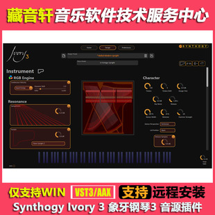 Synthogy Ivory 3 v3.0.8 WIN 象牙钢琴3 音源插件 含扩展音色