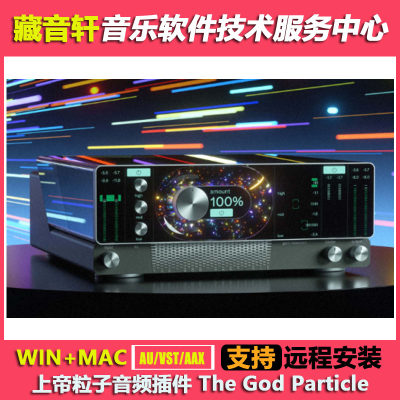 上帝粒子音频插件 The God Particle v1.0版 WIN+MAC 双系统