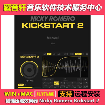 Nicky Romero Kickstart 2 WIN+MAC 闪避侧链压缩效果器 电子乐