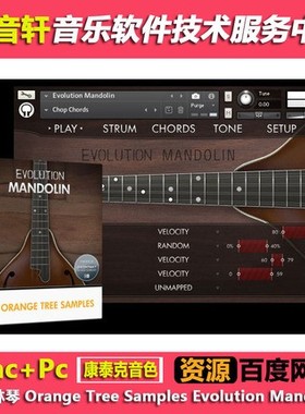 {曼陀林琴} Orange Tree Samples Evolution Mandolin KONTAKT