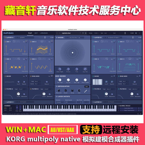 KORG Multipoly Native v1.0.4 模拟建模合成器插件 WIN+MAC