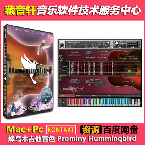 Prominy Hummingbird v1.2.6 KONTAKT 蜂鸟木吉他音源 40GB