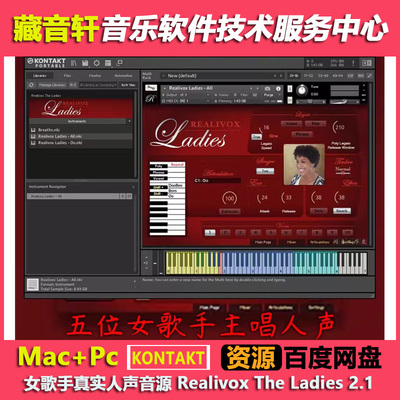 RealiTone Realivox The Ladies 2.1 KONTAKT 女歌手真实人声音源