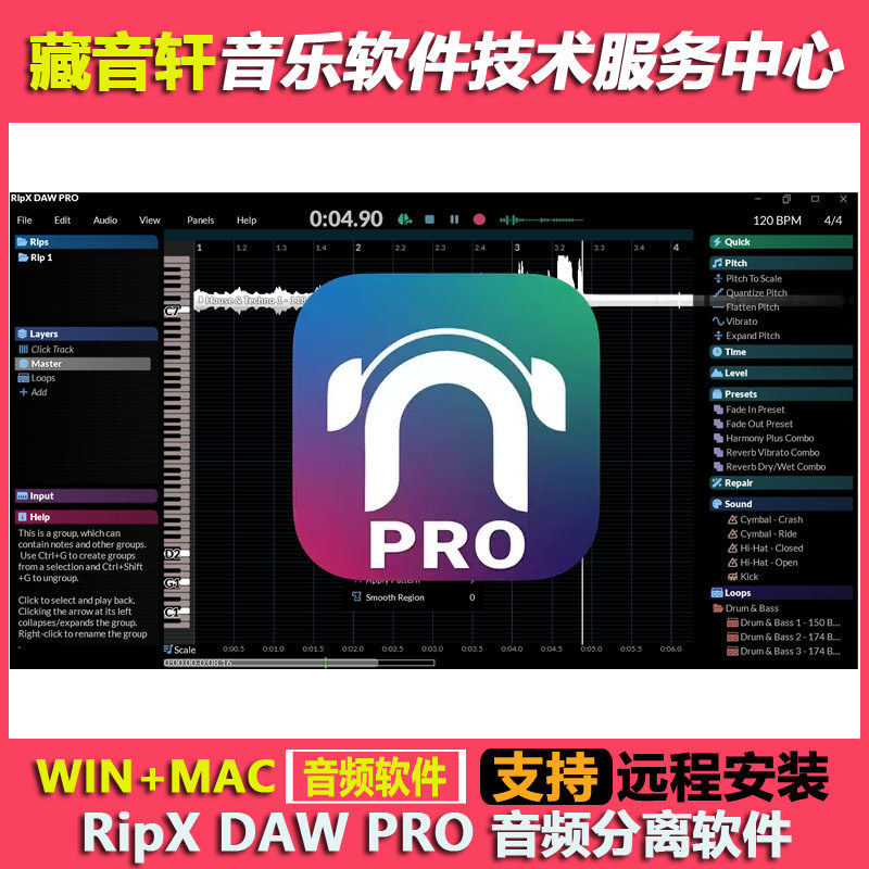 RipX DAW PRO 8英文/7.1中文版 人声乐器提取分离伴奏制作WIN+MAC