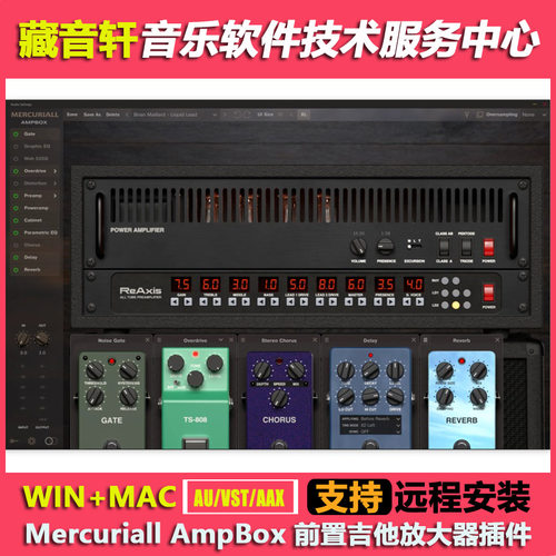 Mercuriall AmpBox v1.6.3 前置吉他放大器插件 WIN+MAC