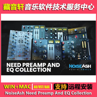 Need Preamp And EQ Collection v1.5.0 尼夫话放 通道条合集