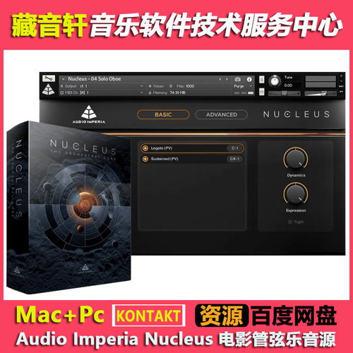 Audio Imperia Nucleus KONTAKT 电影管弦乐音源 (20.43GB)
