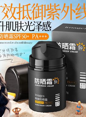 形象美韩婵防晒霜 轻肤透气水润隔离 提升肌肤光泽感防晒霜