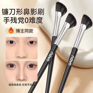 NOVO6250半扇鼻影刷山根鼻翼晕染刷斜头鼻部轮廓修容刷化妆阴影刷