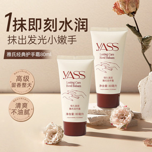 雅氏滋润护手霜补水保湿防冻防干裂淡化手纹护手霜秋冬男女士厂家