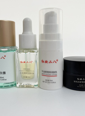 干皮护肤品套装推荐：生命之泉+黑绷带面霜+兰花油+乳液 小样集合