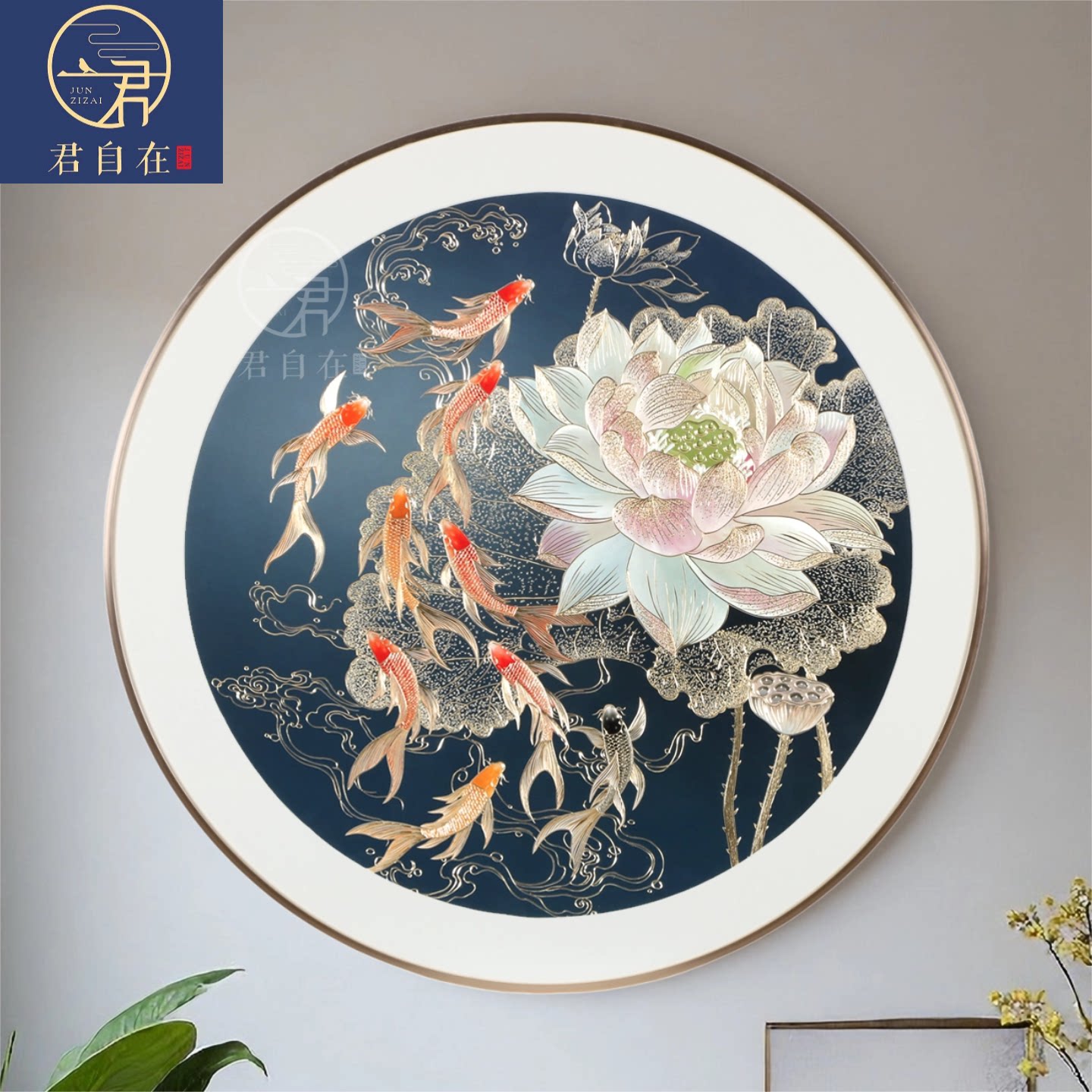 荷花九鱼手工铜雕圆形现代简约图片