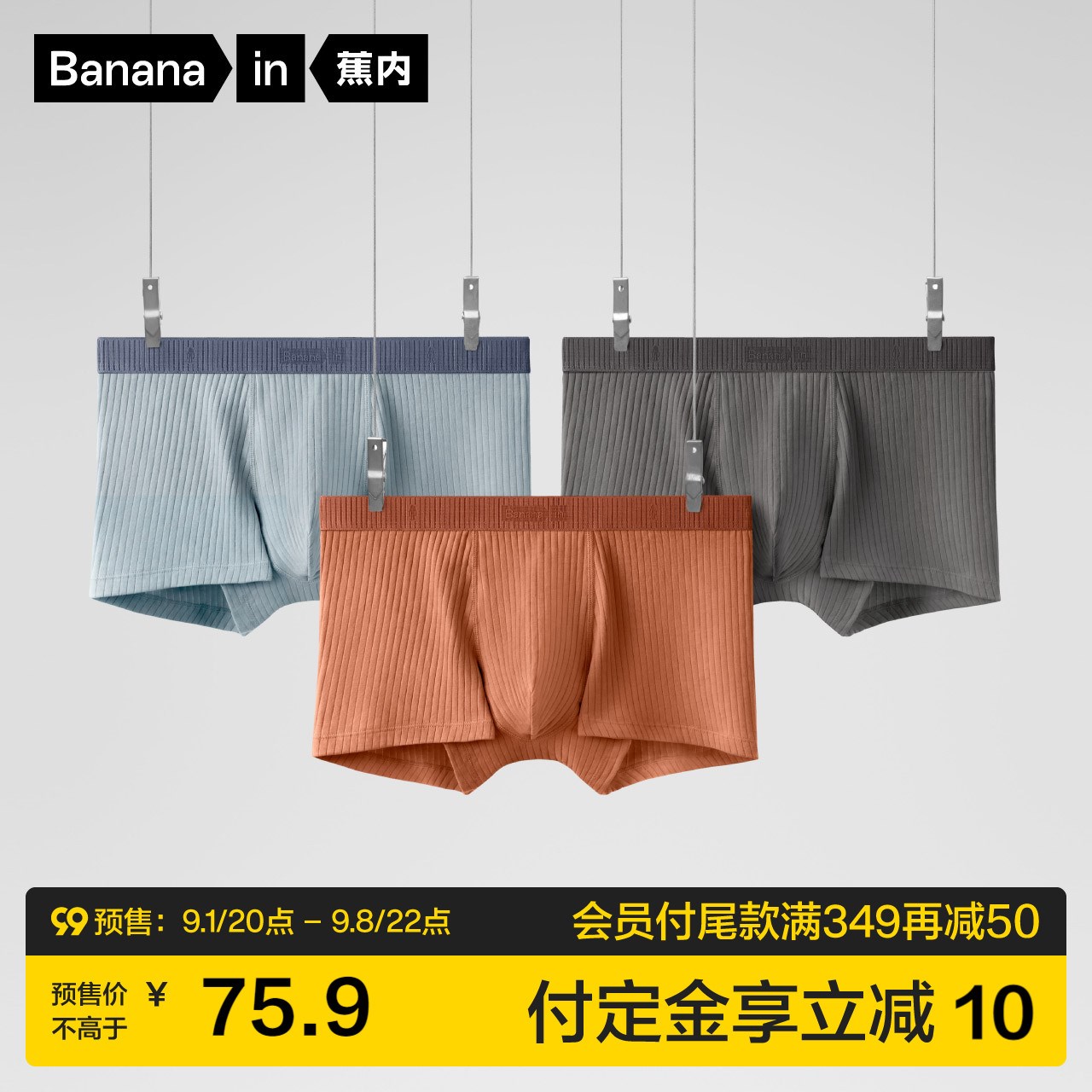蕉内的内衣真的更保暖吗_蕉内内衣内裤品牌介绍