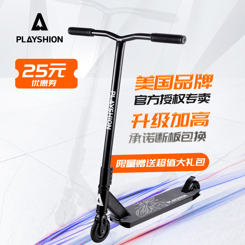 两轮儿童成人PRO SCOOTER代步刷街特技竞技花式极限滑板车专业|ruв категории движение/йога/фитнес/фанаты товаров, на роликах/скейтборд/ограничение движения, Скутер - от Buy2taobao.com для оказания профессиональной услуги покупки агента Taobao