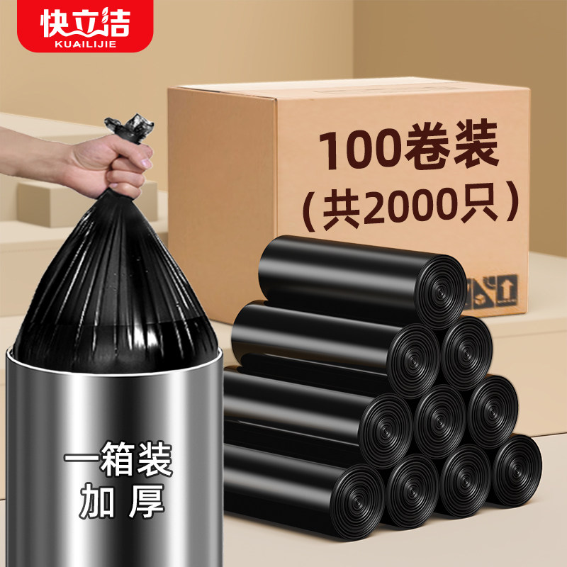 黑色垃圾袋大号家用加厚手提式背心款一次性商用拉圾桶塑料袋