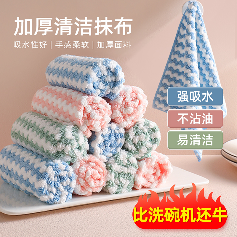 洗碗布不沾油珊瑚绒抹布吸水布